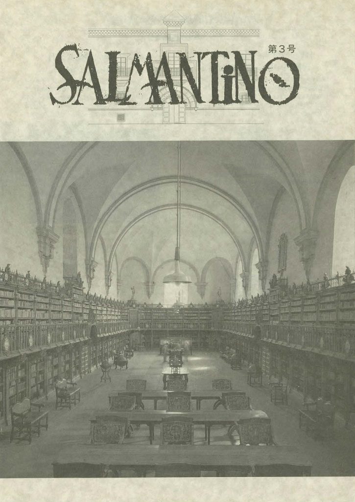 Salamantino No3
