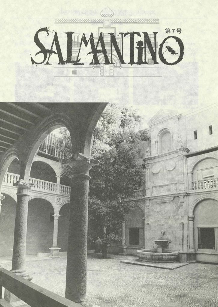 Salamantino No7
