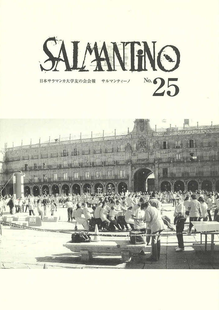 Salmantino No25