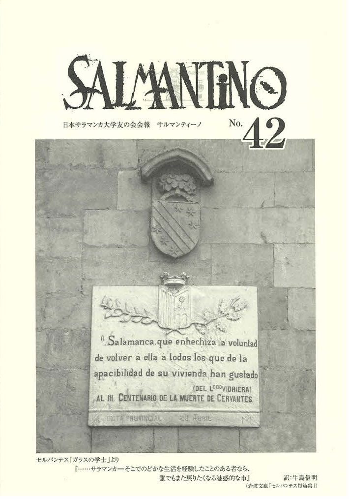Salmantino No42