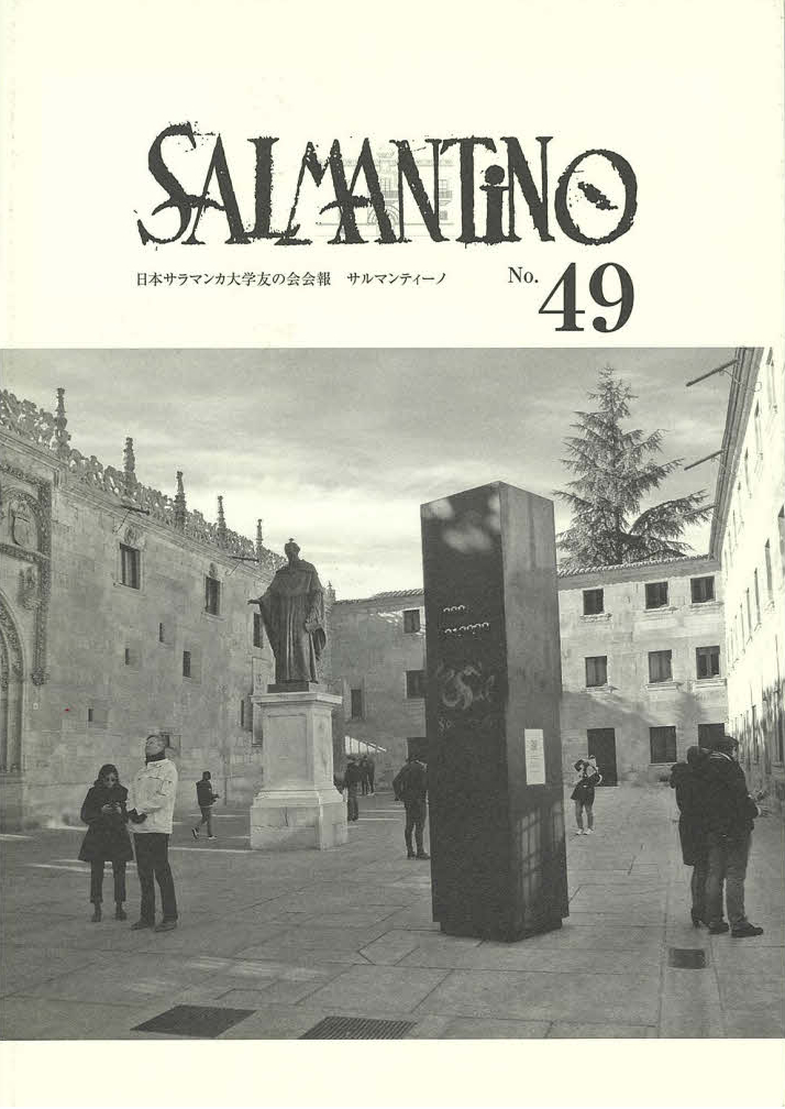 Salmantino No49